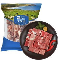 Grand Farm 大庄园 牛腩块 1kg