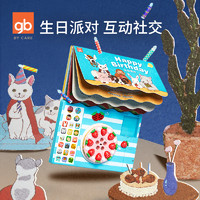 gb 好孩子 生日快乐双语声光互动玩具礼物