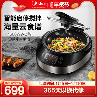 Midea 美的 炒菜机家用机器人做饭机翻炒全自动多功能烹饪锅智能 PY16S2