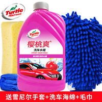 Turtle Wax 龟牌 樱桃爽洗车液2L大桶汽车清洗剂洗车用品泡沫清洁香波洗车水蜡