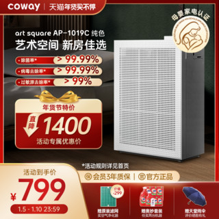 coway 科唯怡 韩国COWAY科唯怡空气净化器家用除尘除甲醛PM2.5除菌AP-1019C纯色