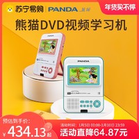 PANDA 熊猫 F-388可视DVD复读机 CD播放机 录音机U盘TF卡音箱 英语听力学习机 便携式随身听锂电版（蓝）