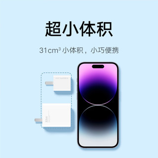 Xiaomi 小米 GaN 充电器 Type-C 33W 单体版