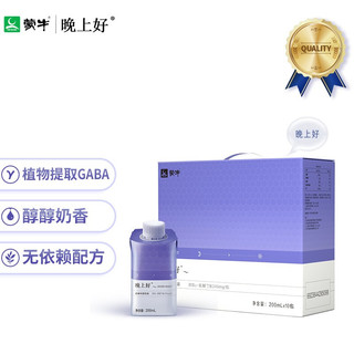 蒙牛晚上好洋甘菊味牛奶饮品 睡眠前牛奶GABA200mL*10瓶手提年货礼盒