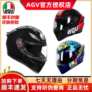 AGV k1小乌龟小鱼日月罗拉机车摩托车男全盔赛车跑车女全覆式头盔