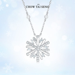CHOW TAI SENG 周大生 雪花项链女轻奢感S925纯银花瓣气质锁骨链送女友圣诞礼物
