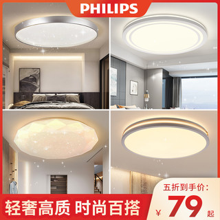 PHILIPS 飞利浦 led吸顶灯具主卧室房间ins简约现代温馨浪漫轻奢客厅灯家用