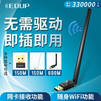 EDUP 翼联 1300M免驱动wifi接受器USB无线网卡家用电脑台式机外置5G双频网络随身发射器无限信号笔记本外接