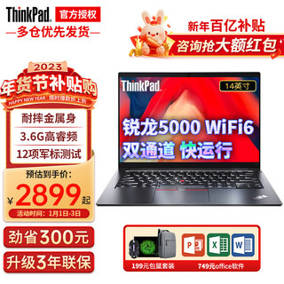 ThinkPad 思考本 E14 联想笔记本