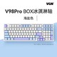 VGN V98pro机械客制化键盘游戏动力三模热插拔 GASKET结构