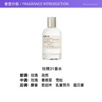 LE LABO 香水实验室 玫瑰31中性香水 EDP 100ml