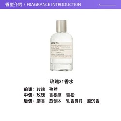 LE LABO 香水实验室 玫瑰31中性香水 EDP 100ml