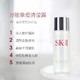 SKII神仙水30ml  平衡肤质