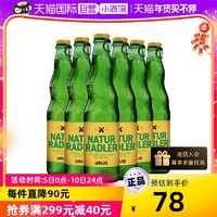 唯德德国进口精酿啤酒原瓶柠檬果味低度低醇果啤瓶装整箱