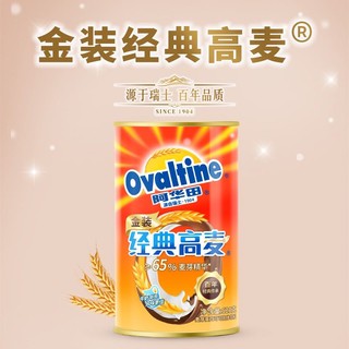 Ovaltine 阿华田 经典高麦可可粉520g/罐