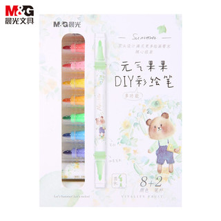 M&G 晨光 多色圆头双头多功能水彩笔 水性马克笔 元气果果系列DIY彩绘画笔
