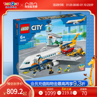 LEGO 乐高 正品城市组60262客运飞机拼搭积木儿童男孩玩具礼物31995