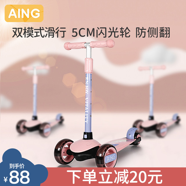 AING 爱音 儿童滑板车溜溜车2-6-12岁宝宝单脚踏车小孩滑行车玩具车