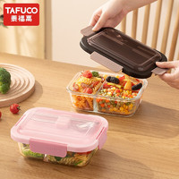 TAFUCO 泰福高 保鲜盒耐热玻璃饭盒 T7530-粉色-两分隔1040ml