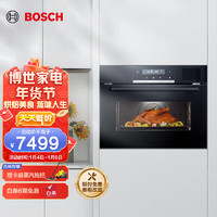 BOSCH 博世 蒸烤箱一体机嵌入式 智能蒸汽烤箱蒸箱烤箱二合一45升大容量 双重自清洁 CSA589BB6W