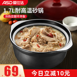 ASD 爱仕达 砂锅煲汤家用陶瓷煲石锅拌饭煲仔饭黄焖鸡米饭小型汤煲焖锅