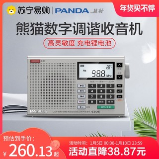 PANDA 熊猫 6208收音机老人专用多功能小型全波段迷你广播充电半导体 774