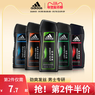 adidas 阿迪达斯 男士洗发水220ml清爽洗发露持久留香护发