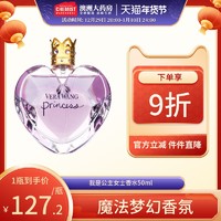 VERA WANG 王薇薇 我是公主女士持久清新淡香水50ml 少女生日礼物