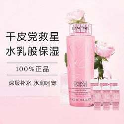 LANCOME 兰蔻 粉水玫瑰露清滢柔肤水400ml+50ml*6 秋冬换季补