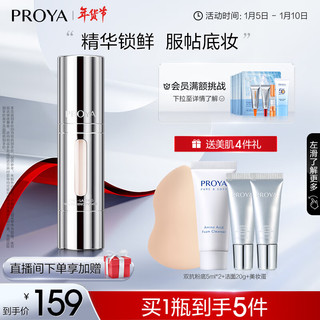 PROYA 珀莱雅 双抗妆前乳 隔离霜 提亮肤色粉底液遮瑕BB霜 （控油型）30ml