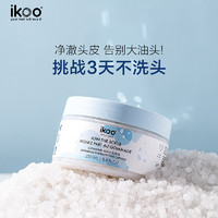 ikoo 海盐头皮磨砂膏清洁控油蓬松去角质洗发膏头发护理舒缓按摩膏