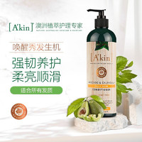 Akin 爱茵牛油果滋养柔顺护发素500ml 韧发植物精华 澳洲进口