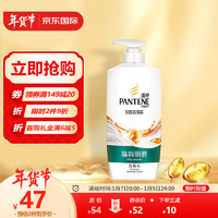 PANTENE 潘婷 香港版V醇精华柔顺抚平毛躁防干枯男女士通用丝质顺滑洗发水700ml