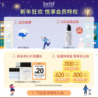 belif 碧研菲水分膨润亮白精华露50ml补水保湿韩国正品