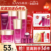 KANS 韩束 墨菊补水护肤品套装女士深度补水保湿水乳官方旗舰店正品全套