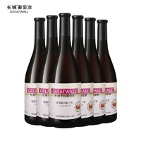 GREATWALL 长城烟台蓬莱产区优级解百纳干红葡萄酒750ml*6（整箱装）