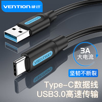 VENTION 威迅 usb3.0type-c快充数据线高速电脑传输硬盘线加长充电器线适用于华为Mate50荣耀p9/nova7三星小米手机