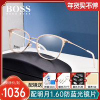 HUGO BOSS BOSS金属个性近视眼镜框女可配度数轻奢简约商务全框眼镜架男1282