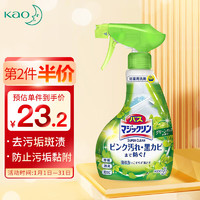 Kao 花王 浴室清洁剂380ml 绿色草本香 瓷砖清洁剂防霉除菌喷雾