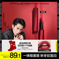 MAYBELLINE 美宝莲 绝色雾感哑光唇膏 #07MORE FEISTY甜酷赤茶 3.1g