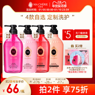 MACHERIE 玛馨妮 滋养丝滑系列 花语蜜润洗发露 450ml