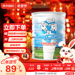 Two Cows 荷兰进口双牛脱脂低脂高钙无蔗糖成人女士儿童中老年营养奶粉1kg