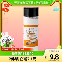 新良 食用小苏打苏打粉500g碳酸氢钠厨房烹饪清洁去污原料家用