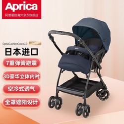 Aprica 阿普丽佳 日版阿普丽佳Aprica婴儿推车避震万向便捷折叠 白金版高端蓝新款