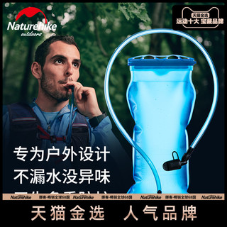 Naturehike 饮水袋便携折叠大容量运动登山骑行喝水装水袋