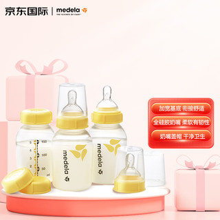 medela 美德乐 进口婴儿pp储奶瓶配奶嘴 新生儿奶瓶套装 标准口径 150ml