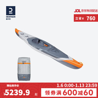 DECATHLON 迪卡侬 X500 充气皮划艇 8403087 铅灰色/荧光橘/浅灰色