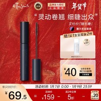 ettusais 艾杜纱（ettusais）立体卷翘睫毛膏 01黑色6g 浓密持久 纤长卷翘防水睫毛膏 极细刷头