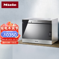 Miele 美诺 独立式蒸箱 纯蒸汽家用蒸炉 精准控温进口24L大容量 DG 6019 C易洁不锈钢