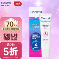 Clearasil 可丽莹祛痘膏精华乳男女士祛痘青春痘 25ml